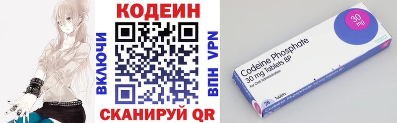 Купить где  Тутаев  Кодеиновый сироп Lean Purple Drank 