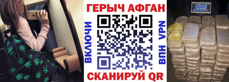 Героин афганец  Купить закладки  Тутаев 