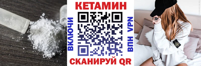 Кетамин VHQ  Купить закладки  Тутаев 