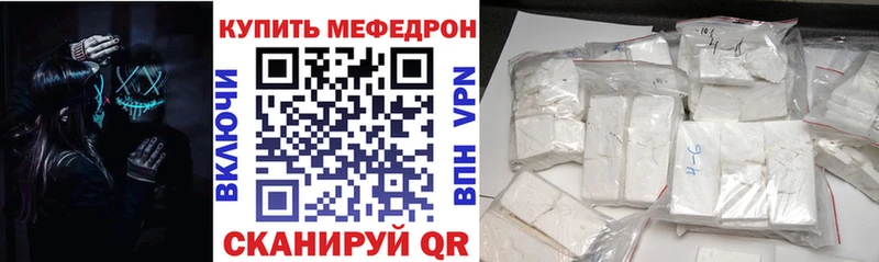 Меф мука  Купить  Тутаев 